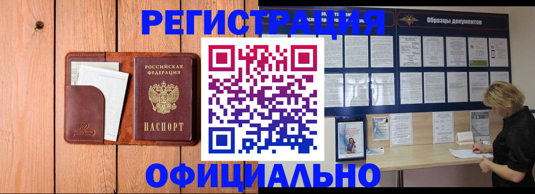 прописка от собственника в Осинниках